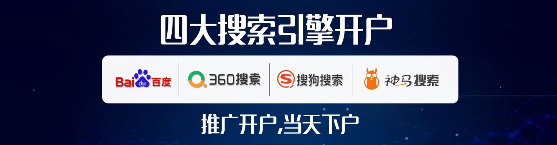乌鲁木齐百度网络推广